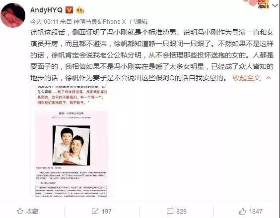 说黄奕是同性恋骗婚，还cue张国荣霍思燕！黄毅清作妖路上一去不复返了（组图） - 64
