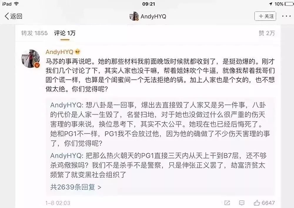 说黄奕是同性恋骗婚，还cue张国荣霍思燕！黄毅清作妖路上一去不复返了（组图） - 83