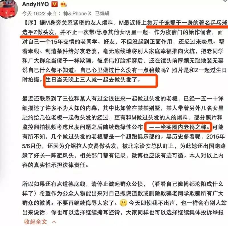 说黄奕是同性恋骗婚，还cue张国荣霍思燕！黄毅清作妖路上一去不复返了（组图） - 86