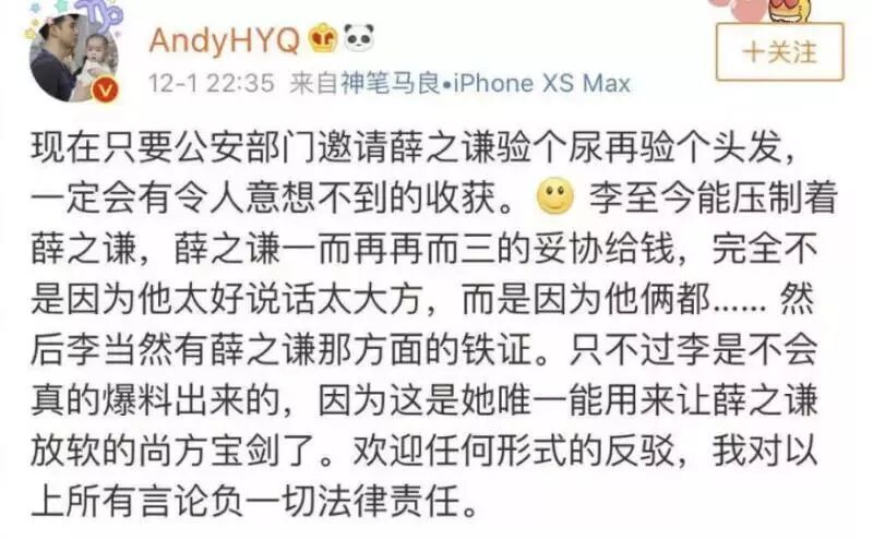说黄奕是同性恋骗婚，还cue张国荣霍思燕！黄毅清作妖路上一去不复返了（组图） - 55