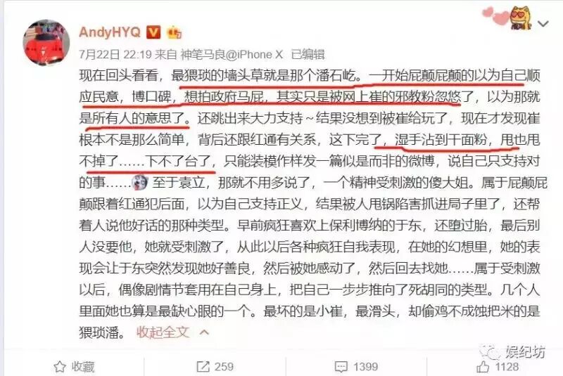 说黄奕是同性恋骗婚，还cue张国荣霍思燕！黄毅清作妖路上一去不复返了（组图） - 103