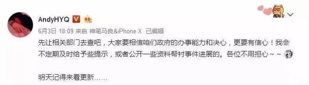 说黄奕是同性恋骗婚，还cue张国荣霍思燕！黄毅清作妖路上一去不复返了（组图） - 72