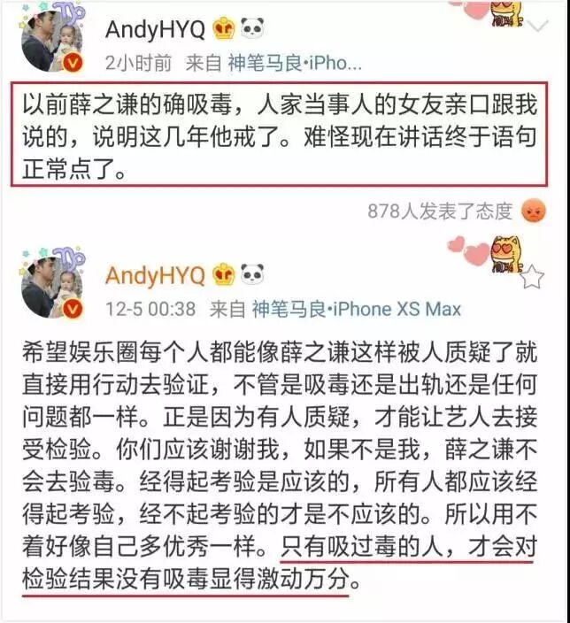 说黄奕是同性恋骗婚，还cue张国荣霍思燕！黄毅清作妖路上一去不复返了（组图） - 60