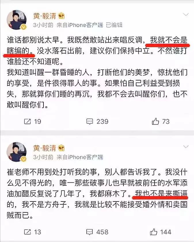 说黄奕是同性恋骗婚，还cue张国荣霍思燕！黄毅清作妖路上一去不复返了（组图） - 76
