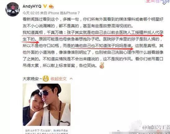 说黄奕是同性恋骗婚，还cue张国荣霍思燕！黄毅清作妖路上一去不复返了（组图） - 93