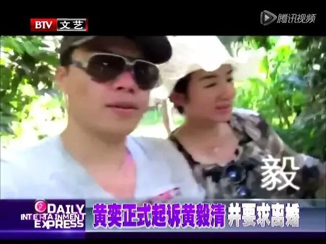说黄奕是同性恋骗婚，还cue张国荣霍思燕！黄毅清作妖路上一去不复返了（组图） - 28