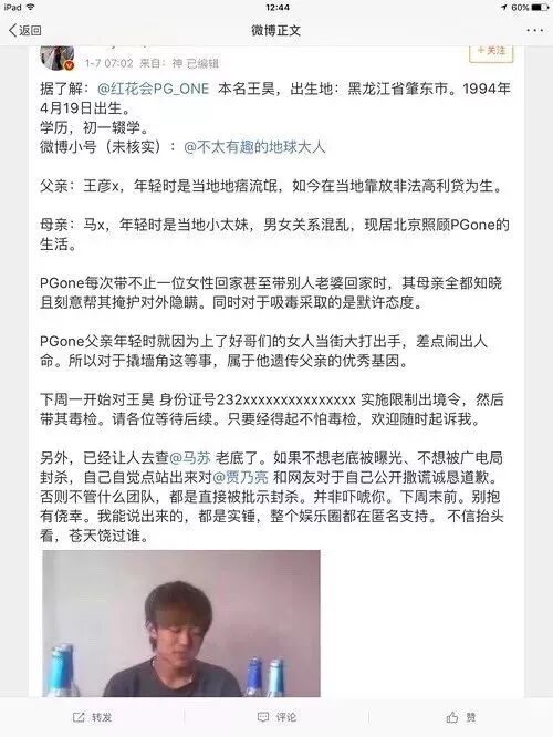 说黄奕是同性恋骗婚，还cue张国荣霍思燕！黄毅清作妖路上一去不复返了（组图） - 82