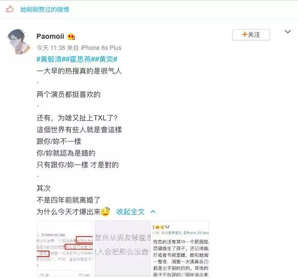 说黄奕是同性恋骗婚，还cue张国荣霍思燕！黄毅清作妖路上一去不复返了（组图） - 9