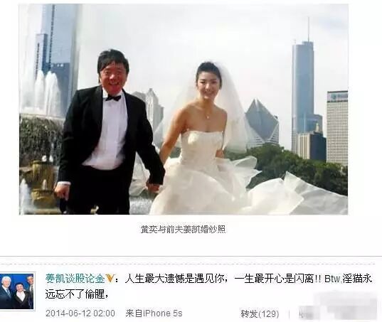 说黄奕是同性恋骗婚，还cue张国荣霍思燕！黄毅清作妖路上一去不复返了（组图） - 32