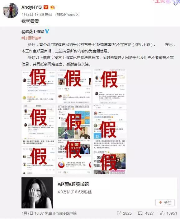 说黄奕是同性恋骗婚，还cue张国荣霍思燕！黄毅清作妖路上一去不复返了（组图） - 91