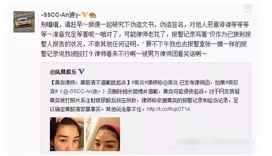 说黄奕是同性恋骗婚，还cue张国荣霍思燕！黄毅清作妖路上一去不复返了（组图） - 41
