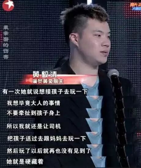 说黄奕是同性恋骗婚，还cue张国荣霍思燕！黄毅清作妖路上一去不复返了（组图） - 37
