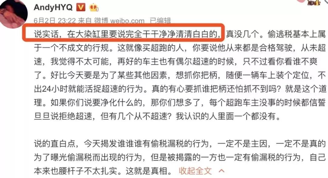 说黄奕是同性恋骗婚，还cue张国荣霍思燕！黄毅清作妖路上一去不复返了（组图） - 68