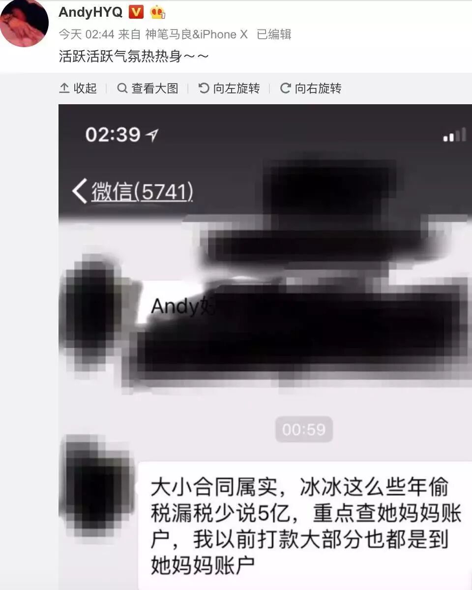 说黄奕是同性恋骗婚，还cue张国荣霍思燕！黄毅清作妖路上一去不复返了（组图） - 65