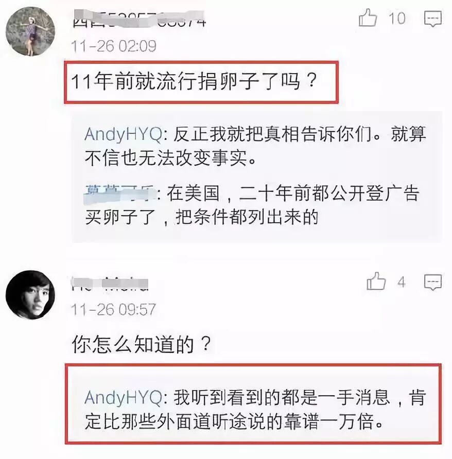 说黄奕是同性恋骗婚，还cue张国荣霍思燕！黄毅清作妖路上一去不复返了（组图） - 94