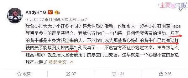 说黄奕是同性恋骗婚，还cue张国荣霍思燕！黄毅清作妖路上一去不复返了（组图） - 98