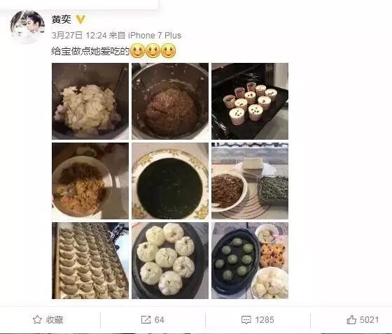 说黄奕是同性恋骗婚，还cue张国荣霍思燕！黄毅清作妖路上一去不复返了（组图） - 24