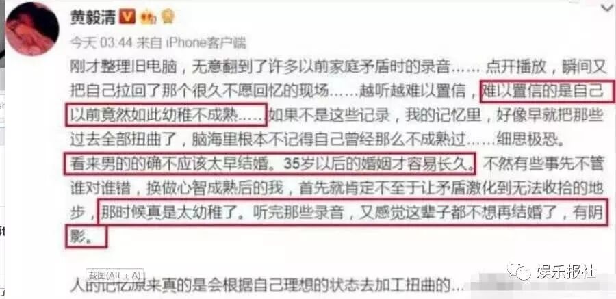 说黄奕是同性恋骗婚，还cue张国荣霍思燕！黄毅清作妖路上一去不复返了（组图） - 53
