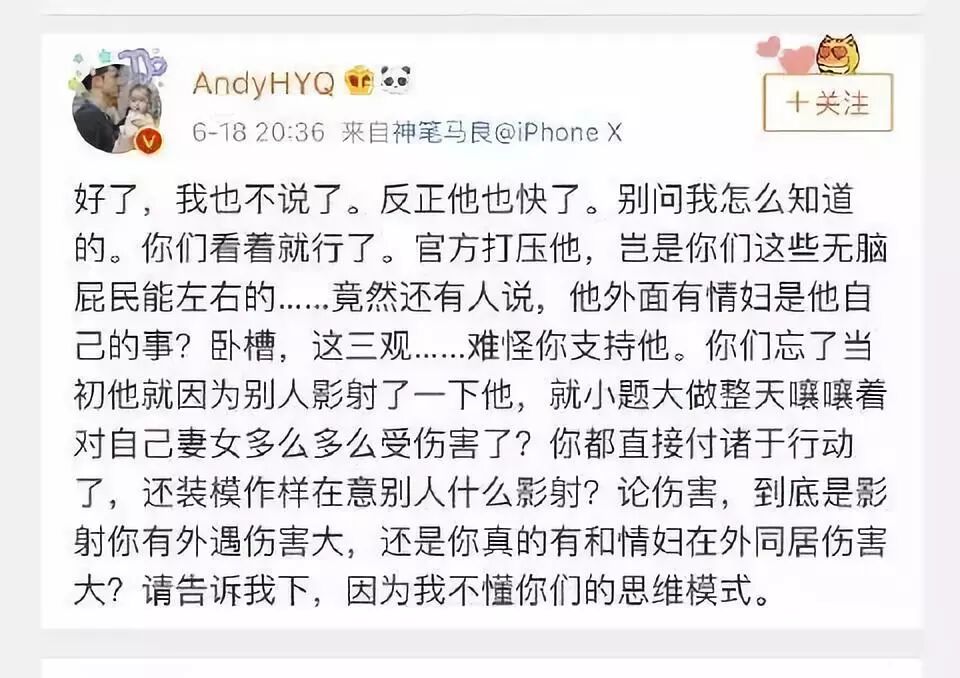 说黄奕是同性恋骗婚，还cue张国荣霍思燕！黄毅清作妖路上一去不复返了（组图） - 77
