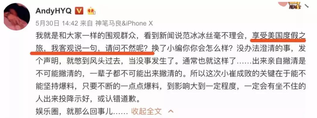 说黄奕是同性恋骗婚，还cue张国荣霍思燕！黄毅清作妖路上一去不复返了（组图） - 71