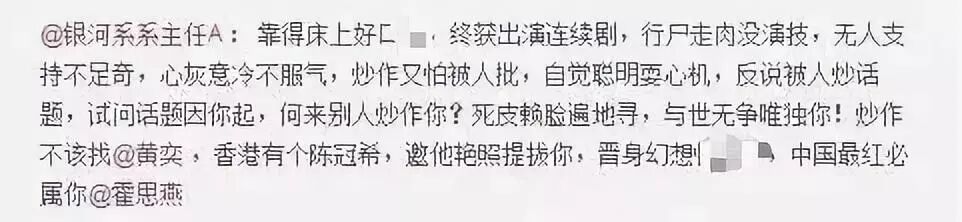 说黄奕是同性恋骗婚，还cue张国荣霍思燕！黄毅清作妖路上一去不复返了（组图） - 7