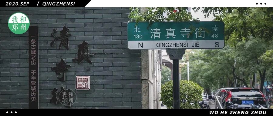 我把清真寺街从头走到了尾，看到了郑州另一面......