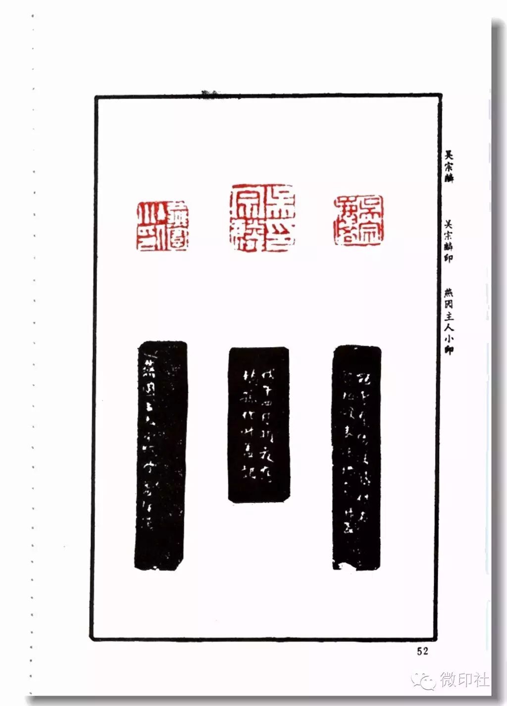 典藏▌增补钱松印谱