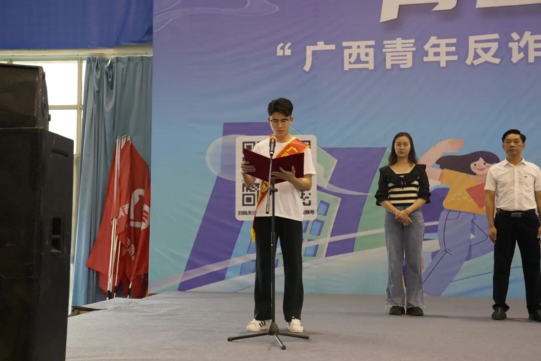 广西青年反诈联盟启动仪式暨学雷锋志愿服务主题活动崇左分会场正式