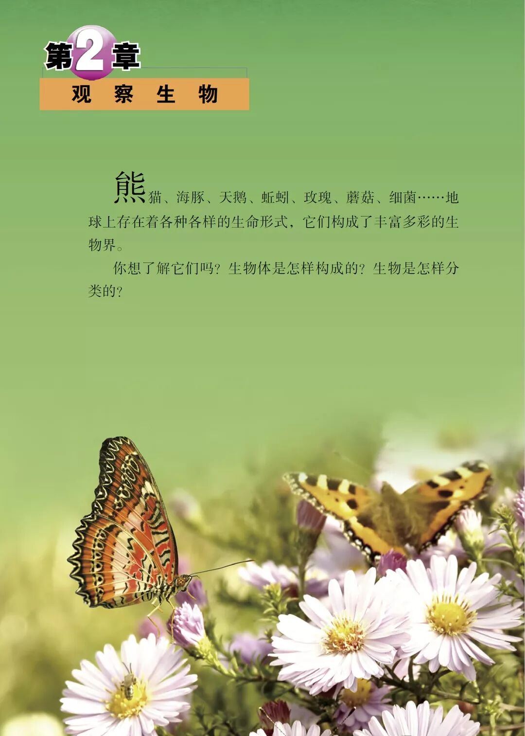 七年级上丨二歧分类检索法 科学帮帮帮 微信公众号文章阅读 Wemp