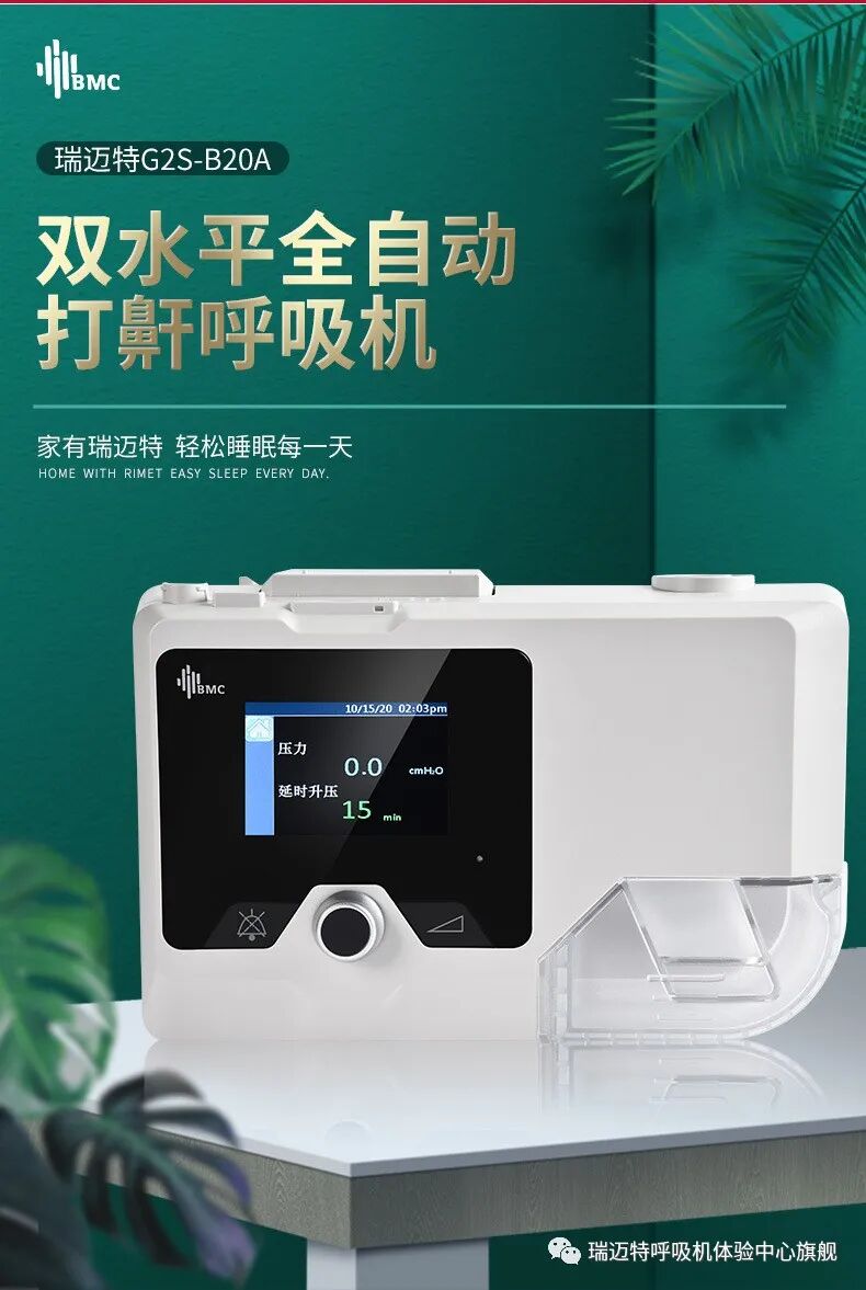 为什么叫双水平呼吸机一文带你读懂双水平呼吸机_https://www.jmylbn.com_新闻资讯_第5张