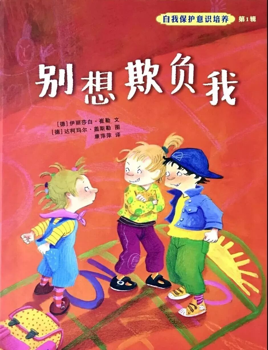 孩子在国外被人欺负 看这个华人爸爸怎么做的（组图） - 5