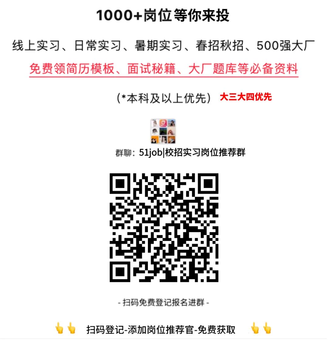 招人待见_招人_招人文案