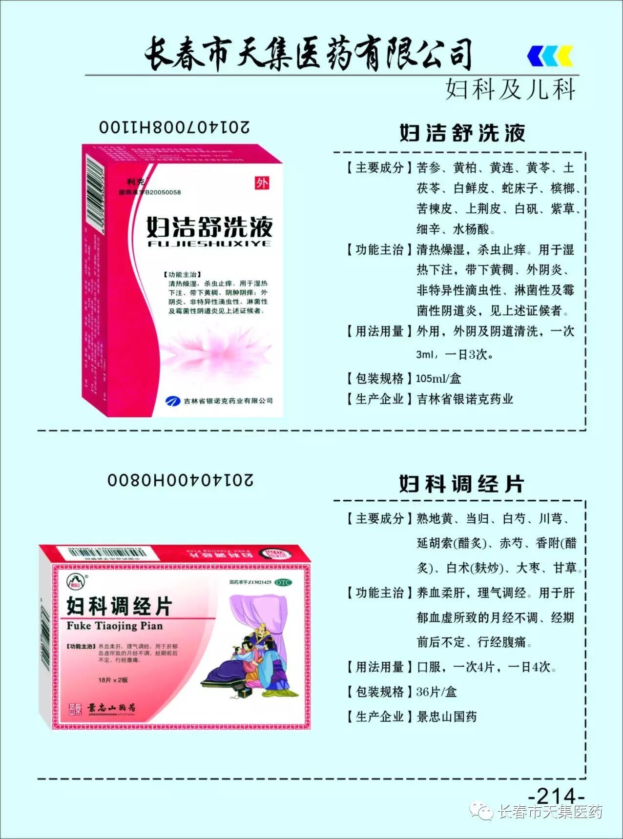 跰{
