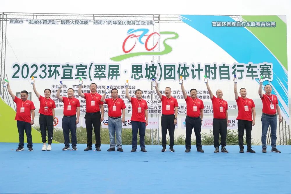 2023环宜宾(翠屏•思坡)团体计时自行车赛在翠屏区思坡镇举行(图7)