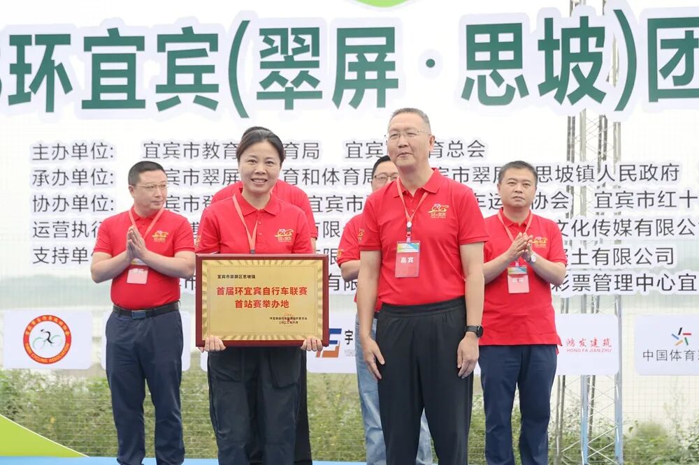 2023环宜宾(翠屏•思坡)团体计时自行车赛在翠屏区思坡镇举行(图3)