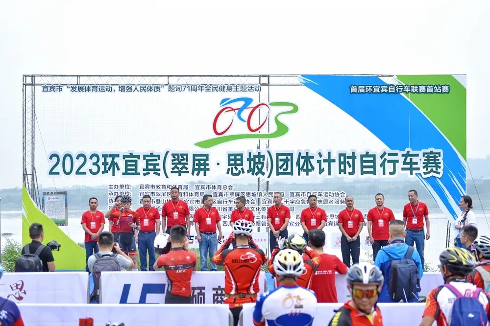 2023环宜宾(翠屏•思坡)团体计时自行车赛在翠屏区思坡镇举行(图6)