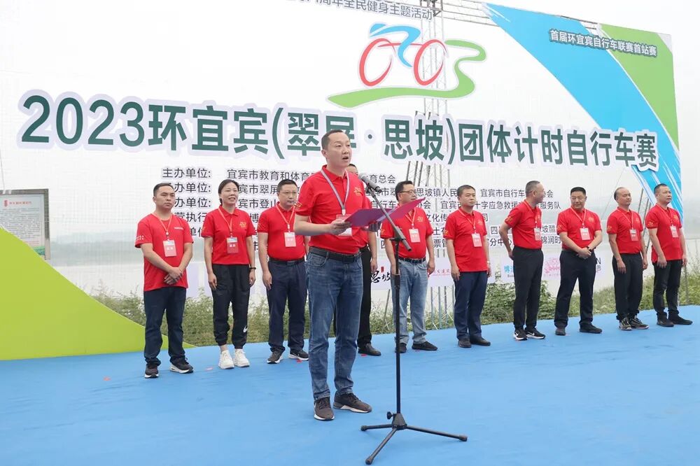 2023环宜宾(翠屏•思坡)团体计时自行车赛在翠屏区思坡镇举行(图5)