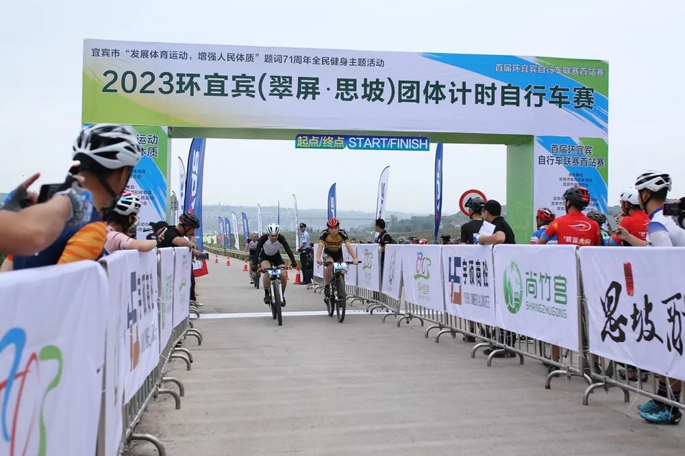 2023环宜宾(翠屏•思坡)团体计时自行车赛在翠屏区思坡镇举行(图22)