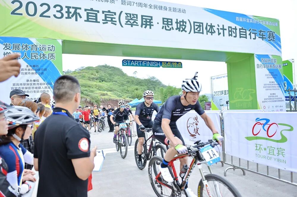 2023环宜宾(翠屏•思坡)团体计时自行车赛在翠屏区思坡镇举行(图12)