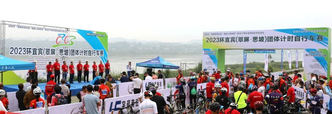 2023环宜宾(翠屏•思坡)团体计时自行车赛在翠屏区思坡镇举行(图1)