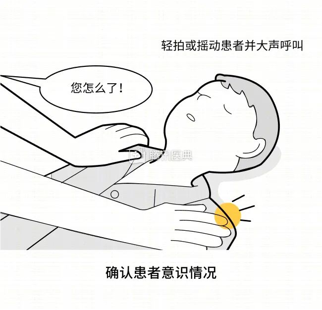 cpr按压板怎么用防疫不停学—心肺复苏(CPR)操作流程_https://www.jmylbn.com_新闻资讯_第3张