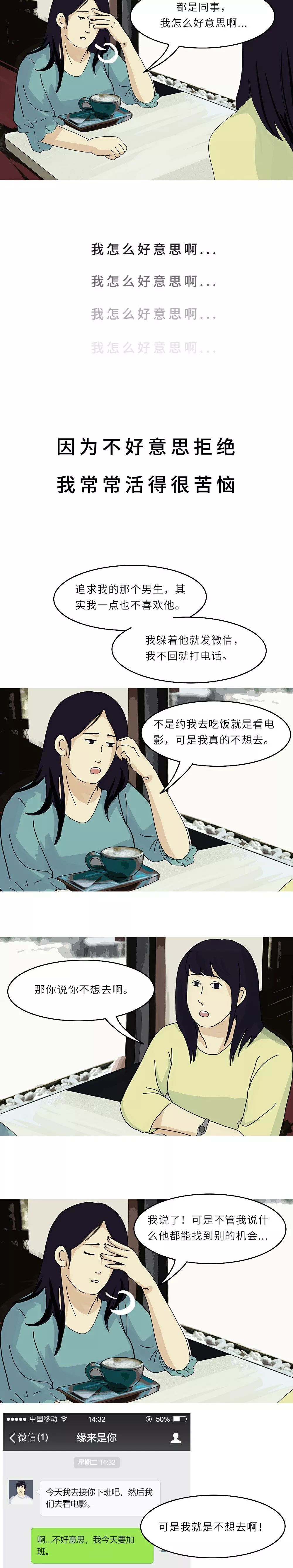 新浪微读书 自由微信 Freewechat