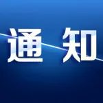 三明市人民政府防汛抗旱指挥部关于启动防暴雨IV级应急响应的通知