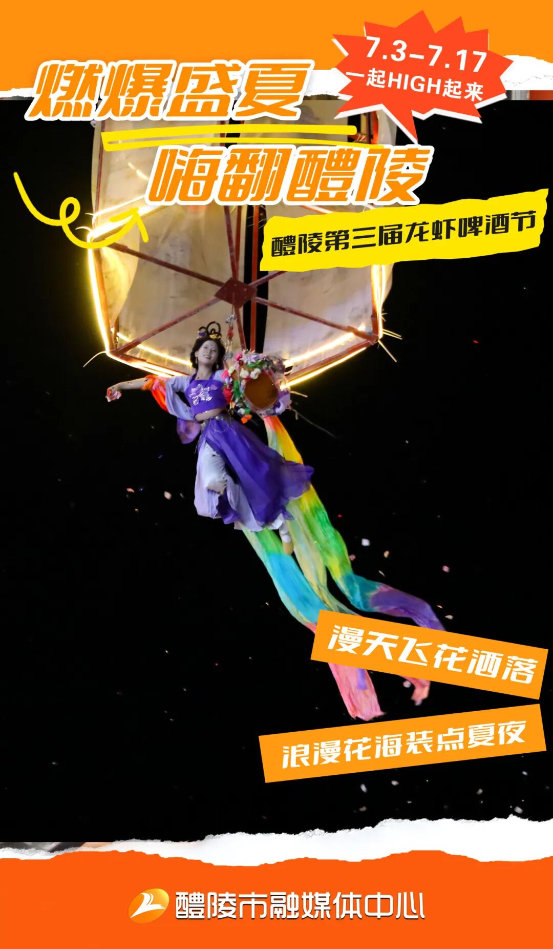 龙虾啤酒节5.jpg