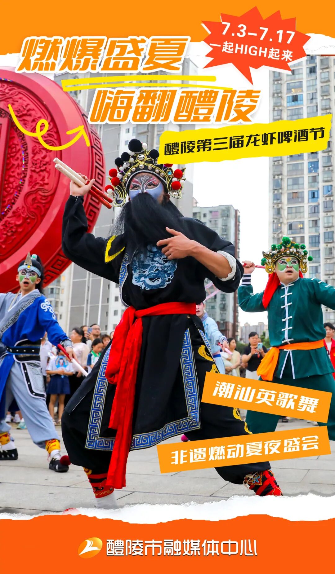 龙虾啤酒节3.jpg