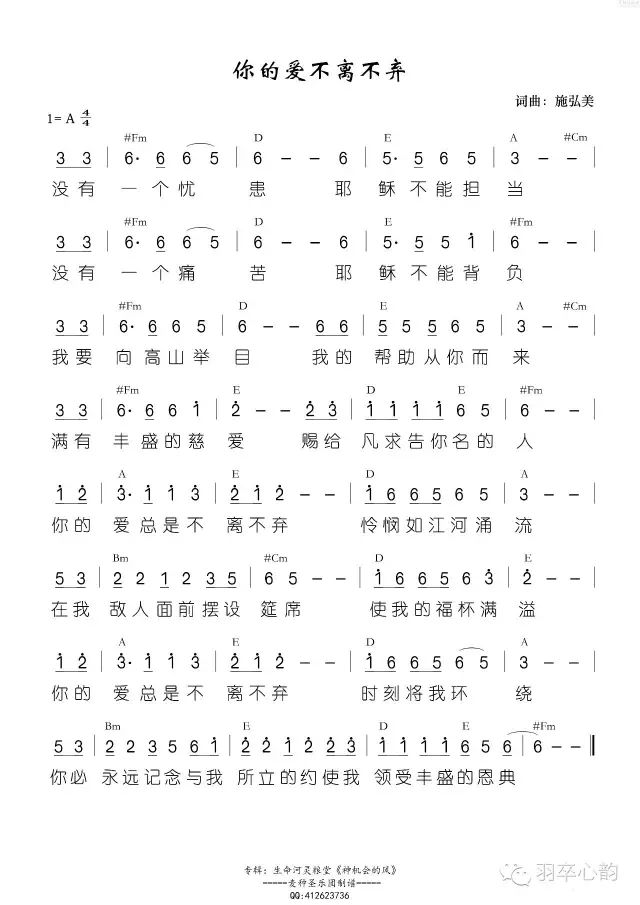 八月十九日翠萍送您上帝的爱 荒漠甘泉 香花畦诗班 微信公众号文章阅读 Wemp