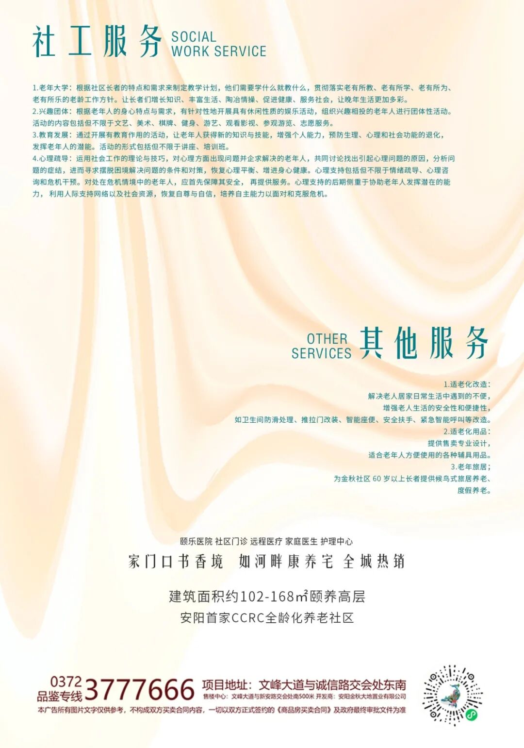 深度报告：人工智能在健康医疗的虚拟助理应用场景