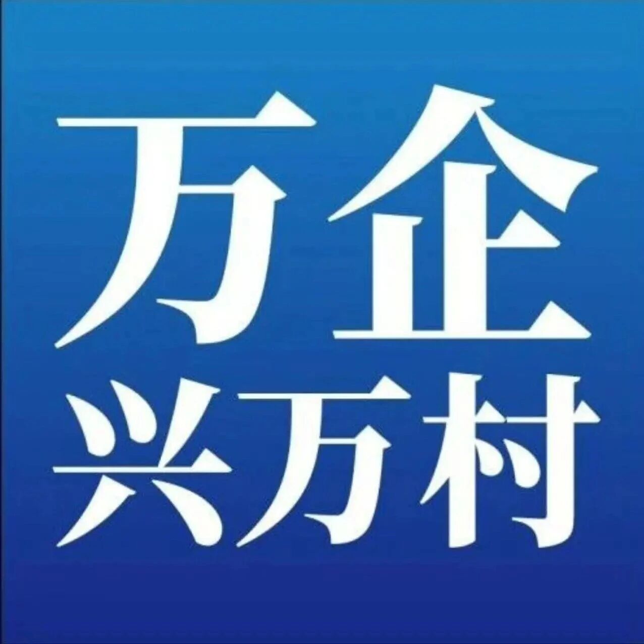 浙商之家