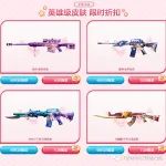 这14件CF永久道具，最后2天（米业务都有）