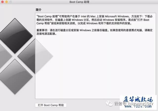 苹果Mac双系统怎么安装教程